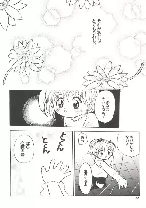 Doujin Anthology Bishoujo Gumi 7