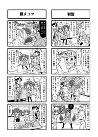 [Gachonerou] Nonki BOY Ch. 1-33