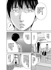 [Shikishiro Konomi] Ayamachi、Hajimemashite Ch. 1-13 [Chinese] [漢化組漢化組xFoxglove]