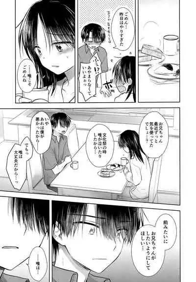 Oyasumi Sex AfterGrowth