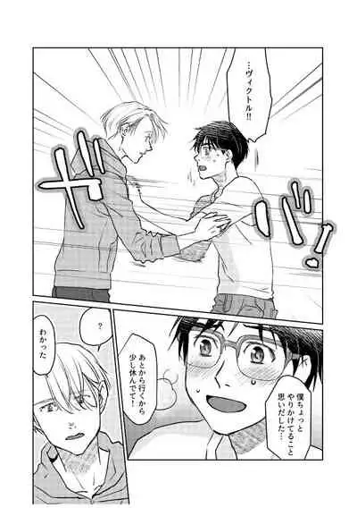 Tsugai ni Naranai Omegaverse