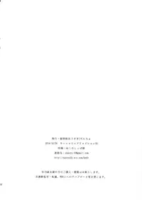 (SC65) [Hn.03 (Dancho)] Teitoku wa Chicchai no ga Daisuki da (Kantai Collection -KanColle-)