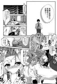 COMIC Tenma 2015-10
