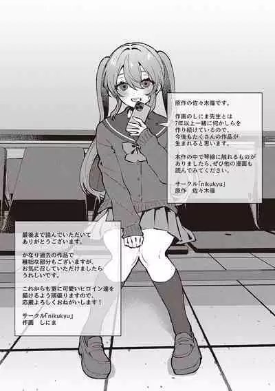 Houkago Immoral - After School Immoral