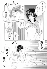 [Anthology] Shounen Roman 2