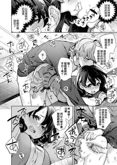 Joshikousei ga Seifuku Sugata de Ecchi na Koto o Shiteiru you desu | 身穿制服的女子校生似乎在偷搞著不可言喻的好色蜜事!