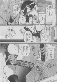 Comic Candy Club 2004-04 (incomplete)