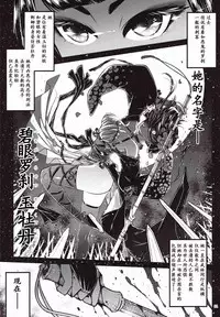 (C93) [San Se Fang (Heiqing Langjun)] Hyakkasou <<Gejo Botan no Yuuutsu>> [Chinese] [Lolipoi汉化组]