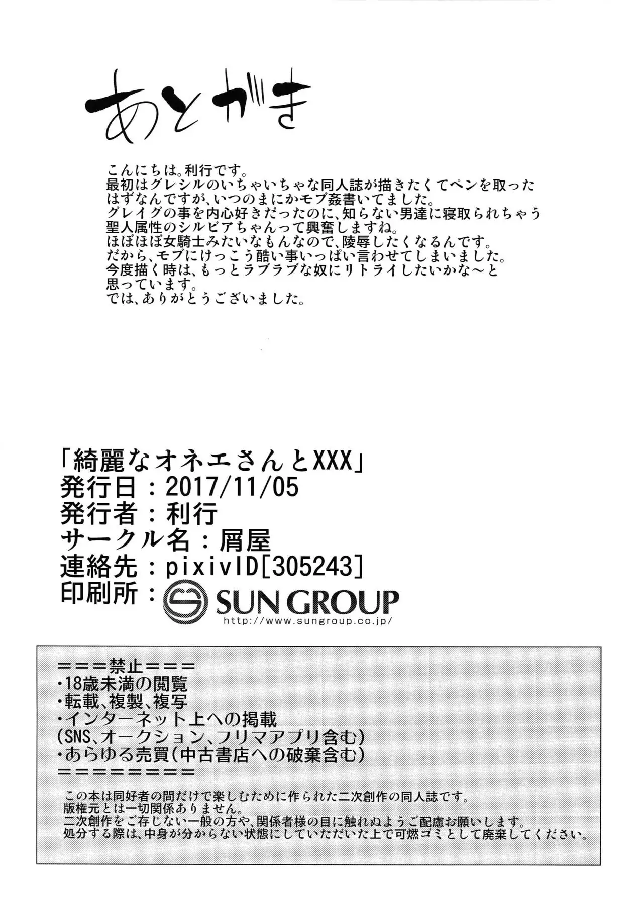 Kirei na Onee-san to XXX