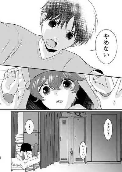 shinyū to no sekkusu ni izon shitemasu