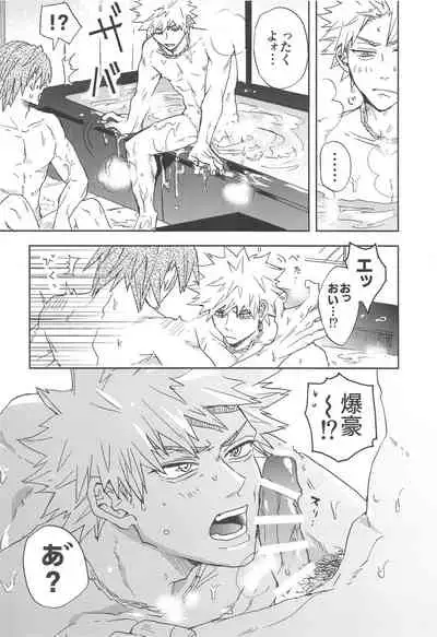 (Douyara Deban no Youda! 25) [Neko to Sake (Kousaka)] Kawaii Koibito (Boku no Hero Academia)