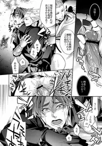 (HaruCC18) [Crazy9 (Ichitaka)] Kari Some no Koi 2 (Fate/Zero)