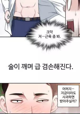 Tissue Thieves Ch.1-26