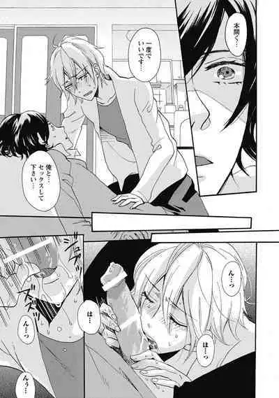 Bishonure Hatsutaiken