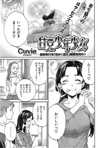 COMIC Kairakuten BEAST 2014-12