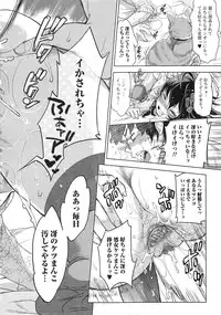 Comic Toutetsu 2014-10 Vol. 1