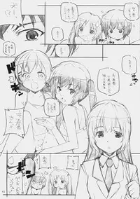 (C73) [MARUARAI (Arai Kazuki)] E-RO2 2007 (Various)