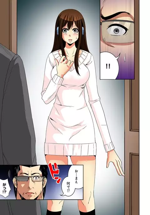 0 Koi ～Kanzenban～ Ge