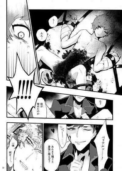 Traumerei Stellaris I