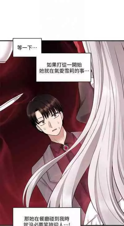 Elf Who Likes to be Humiliated Chapters 11 to 20