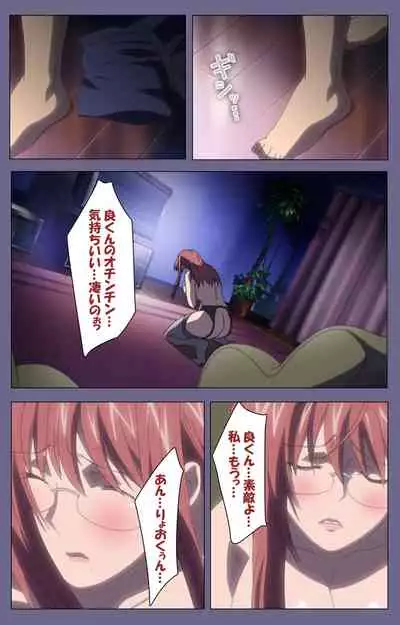 Hitozuma Kasumi-san Kanzenban