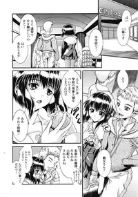 COMIC Tenma 2009-03 Vol. 130