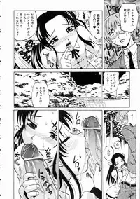 COMIC AUN 2005-01 Vol. 104