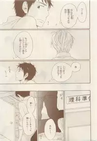 JUNK!BOY 2015 はるやすみ (2015-03-30)