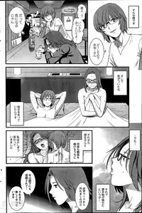 [Saigado] Hitozuma Jokyoushi Main-san Ch. 1-13