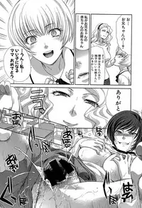 [Itaba Hiroshi] Ketsu-en Ch. 1-5