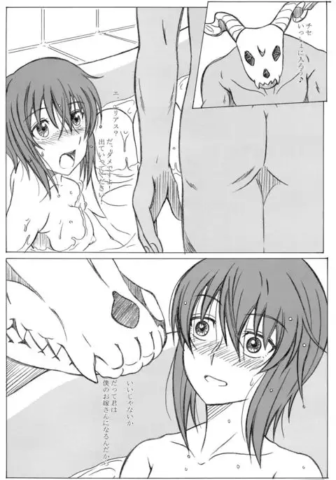 Mahoutsukai no Kisei Jijitsukon