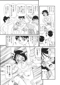 [Minion] Doki Doki Inkou Chuubou