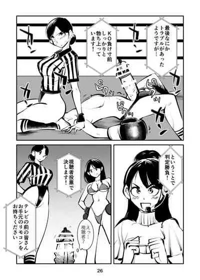 Maso Boko Kickboxing