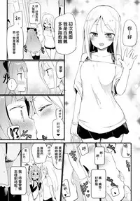 (COMITIA124) [Homuraya Pleiades, SC (Homura Subaru, Gyuunyuu Rinda)] Tachi Masshigura 2 ~Neko Cafe Yuri Goudou II~ [Chinese] [沒有漢化]