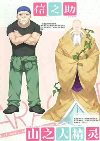 Koisuru Kokoro to Mahou no Kotoba OFFICIAL ARTBOOK