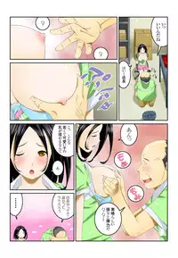 [Todoroki Shusei] Ippunkan Haa Haa 1 [Digital]