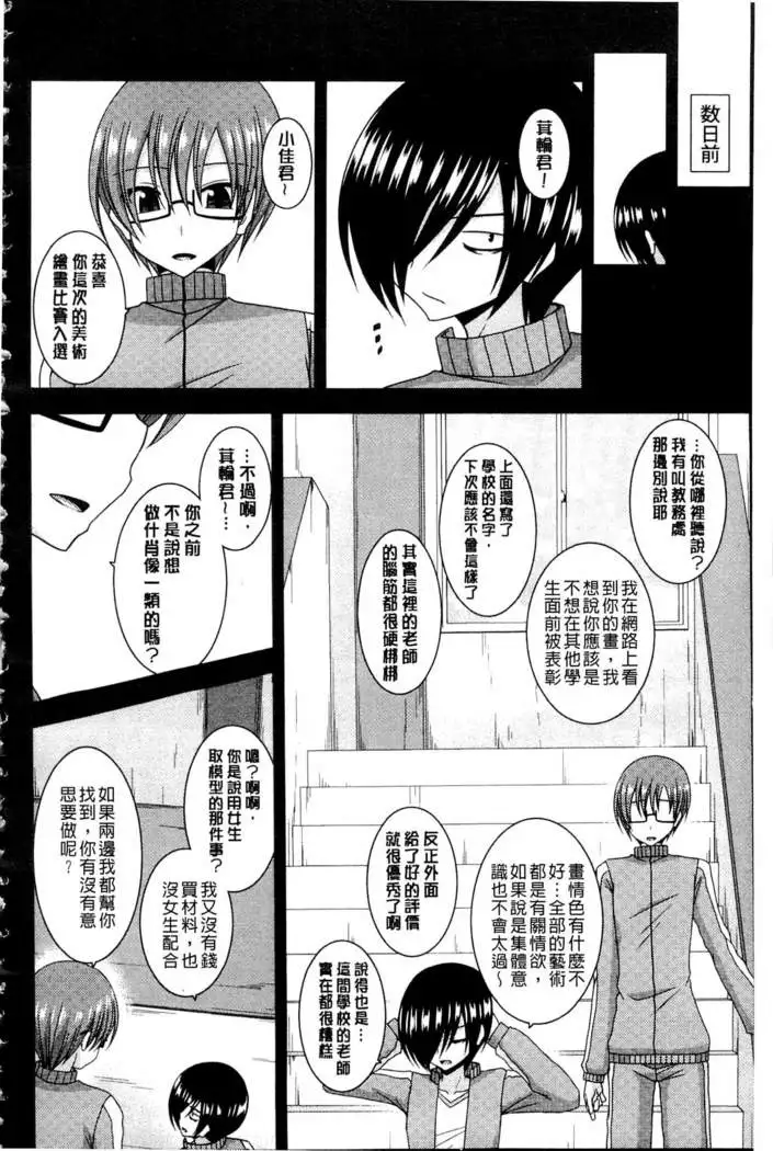 Roshutsu Shoujo Yuugi Mishima Hikaru no Seiheki Ge