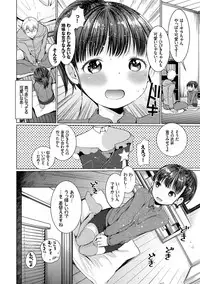 [Kameyoshi Ichiko] Ecchi Daisuki Seichouki - A Growing Girl Loves Sex. [Digital]