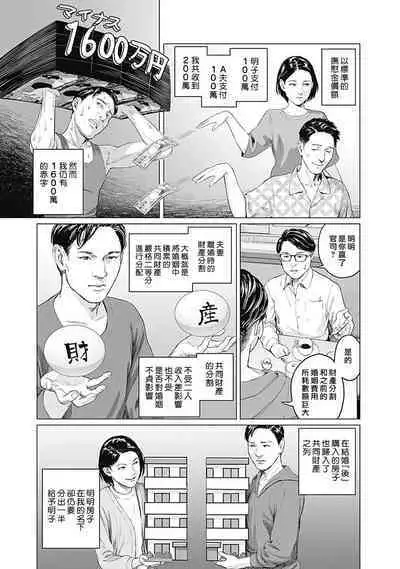 [Amagappa Shoujogun] 我們的離婚 VOL.2 [Chinese] [沒有漢化] [Digital]（Ongoing）