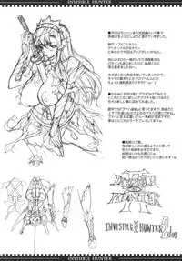 (C77) [Erect Touch (Erect Sawaru)] Invisible Hunter 2 (Monster Hunter)