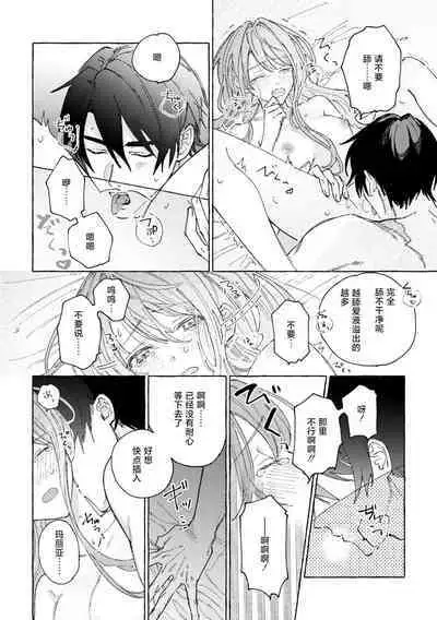 eiyū no okusama | 英雄的夫人