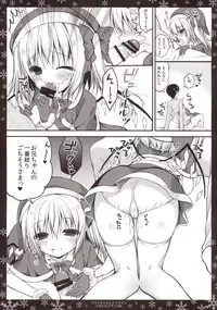 (C85) [CHOCOLATE CUBE (Miwa Futaba)] Flan-chan to Christmas (Touhou Project)