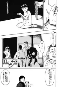 [Machida Hiraku] 11.1 [Digital]