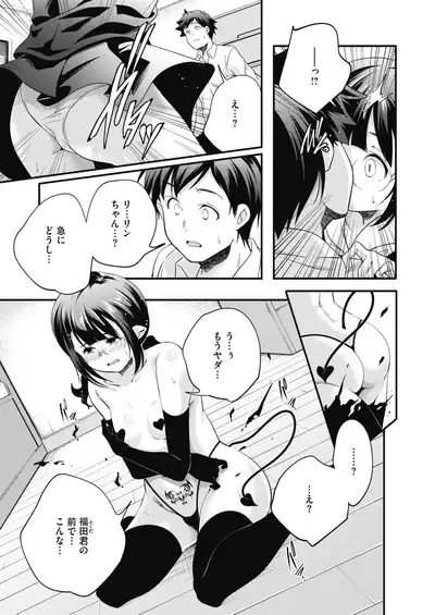 COMIC HOTMILK 2021-03