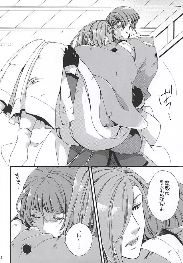 Kimi Iro Chiraseba Ake ni Somaru