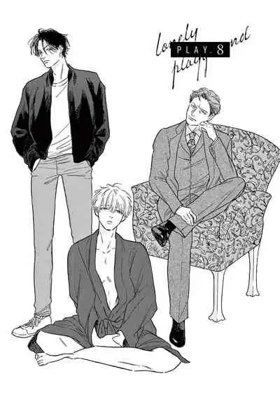 Lonely Playground 1-8