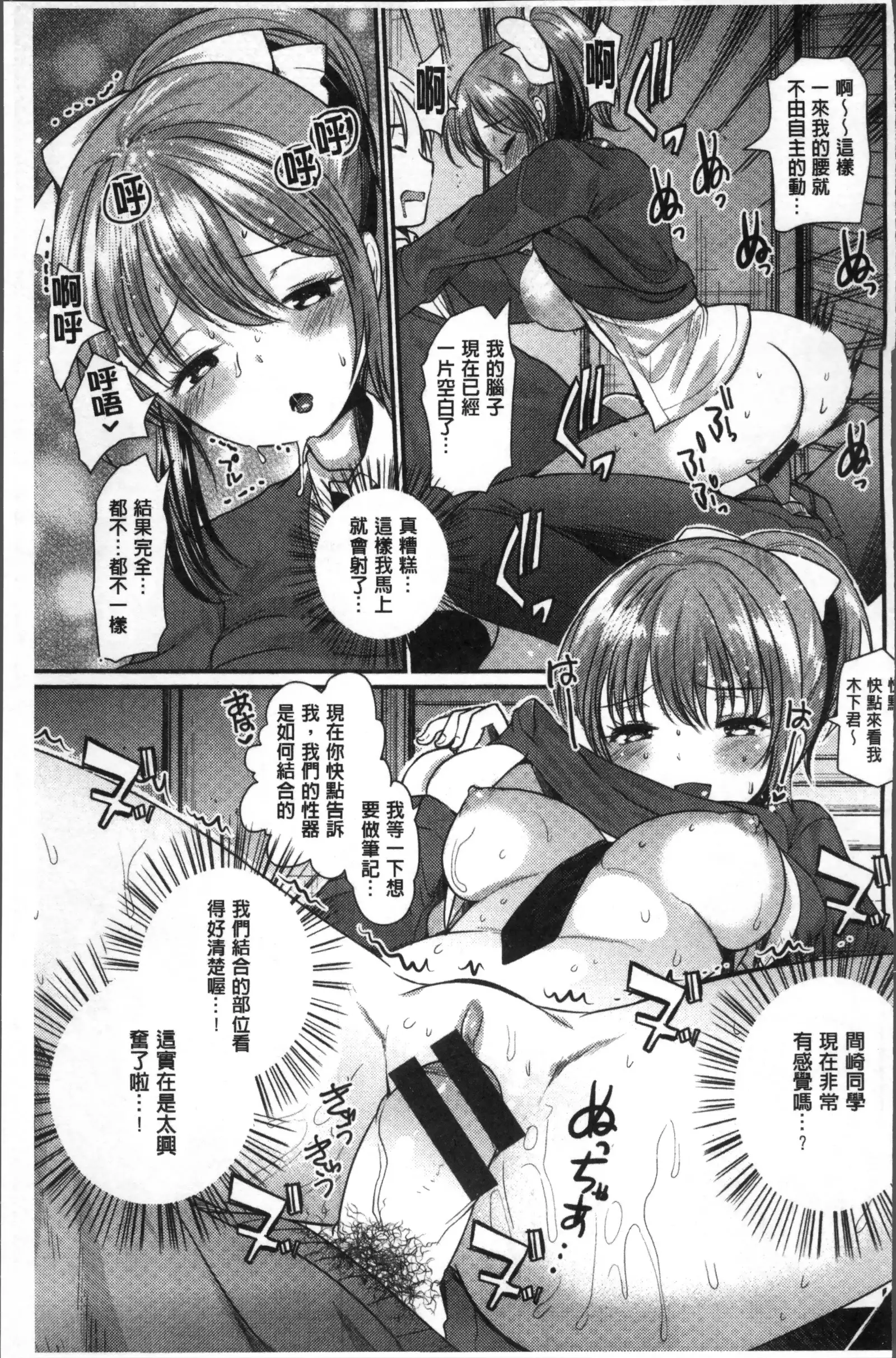 Fujun Isei Kouhai no Susume