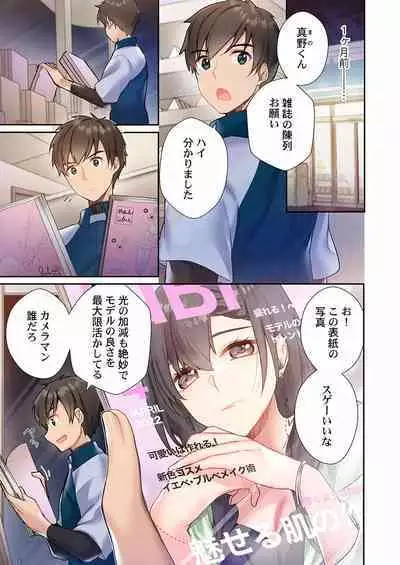 Yaribeya Gurashi 01-07