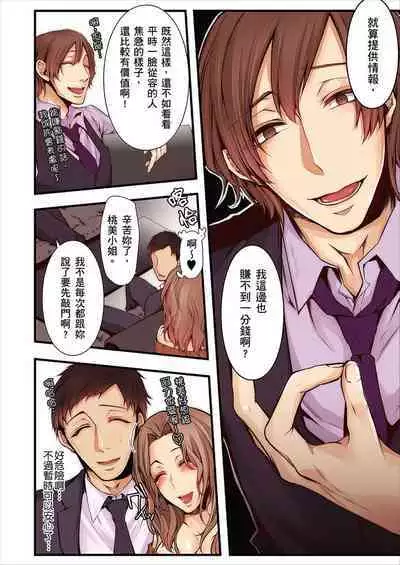 NTR Site ni Ochita Hitozuma Mirarete Oishii Taninbou ga Suki! | 沉溺於換妻網站性愛的人妻～被老公看好興奮，超愛小王的肉棒！