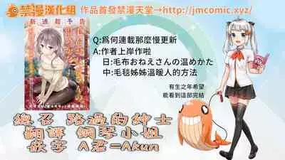 [Shiina] Noraneko Shoujo to no Kurashikata | 與野貓少女一起生活的方法 Ch. 22-30 [Chinese] [禁漫漢化組]